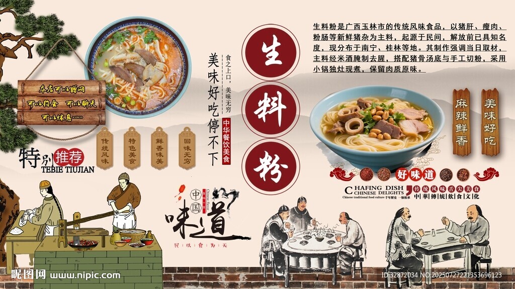 生料粉背景墻
