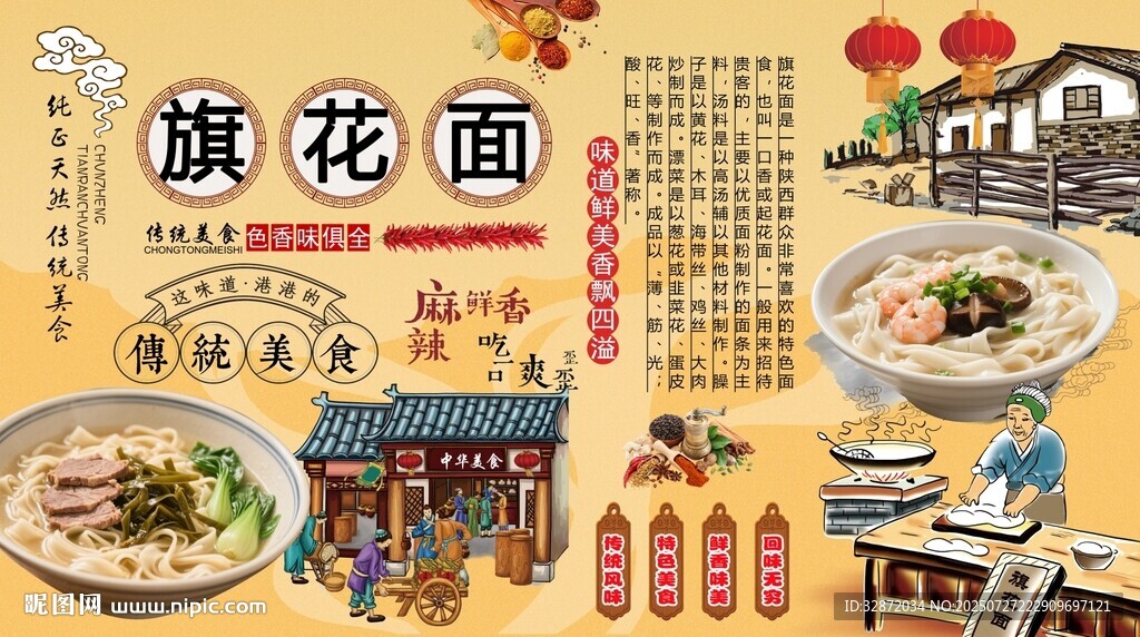 旗花面背景墻