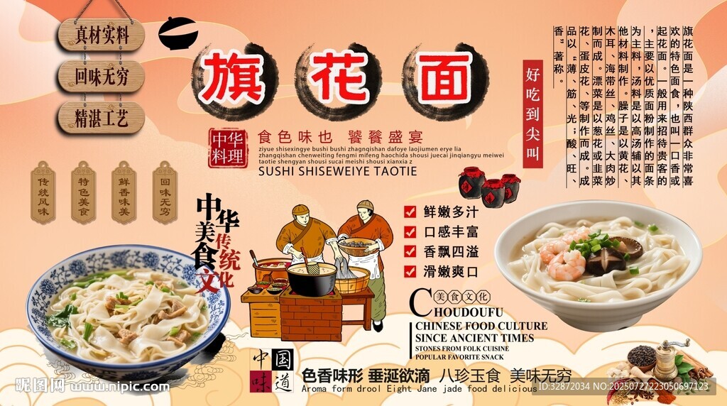 旗花面背景墻
