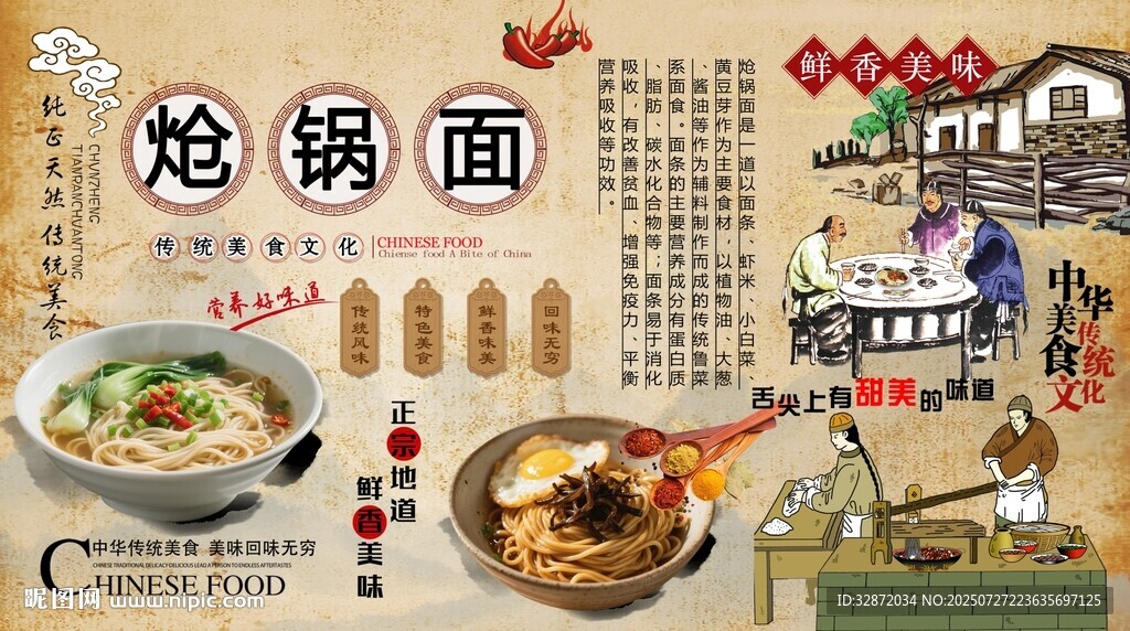熗鍋面背景墻