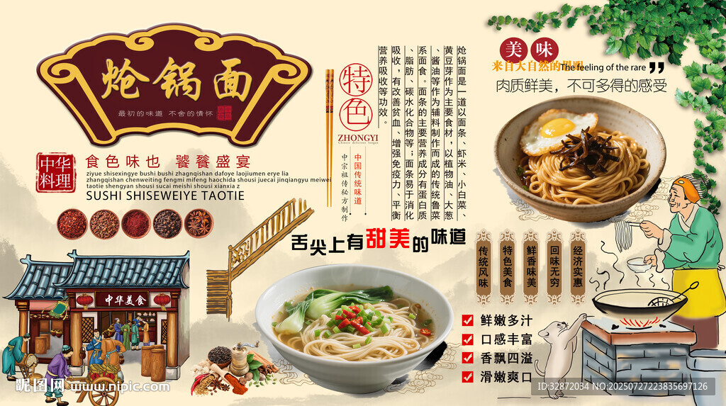 熗鍋面背景墻
