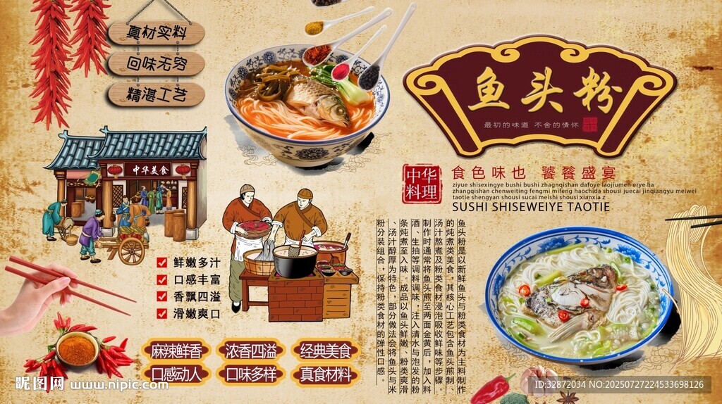 魚頭粉背景墻