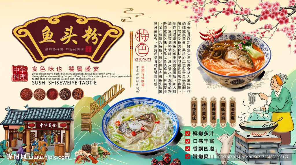 魚頭粉背景墻
