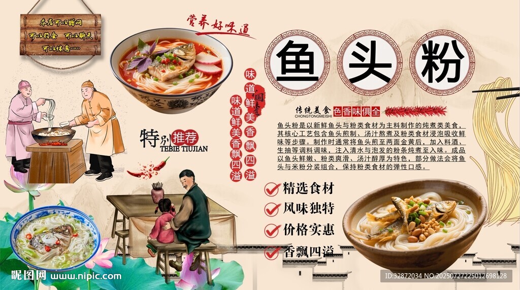 魚頭粉背景墻