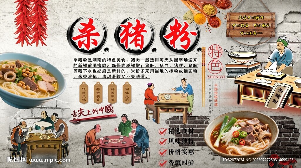 殺豬粉背景墻