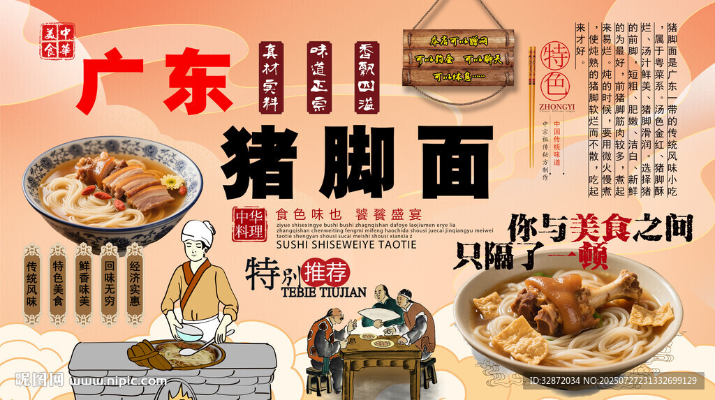 豬腳面背景墻