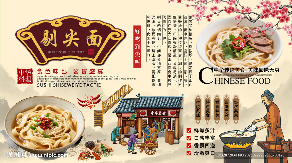 剔尖面背景墻