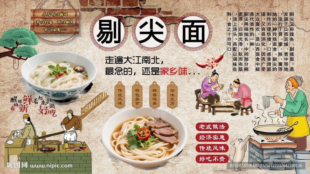 剔尖面背景墻