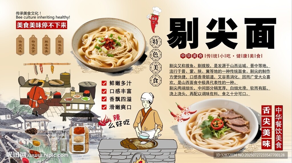 剔尖面背景墻