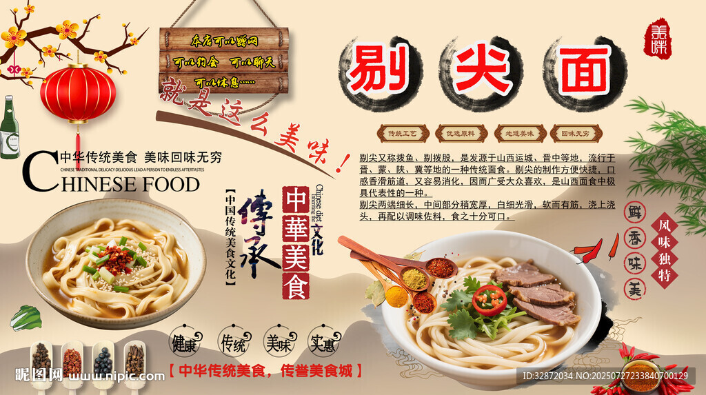 剔尖面背景墻
