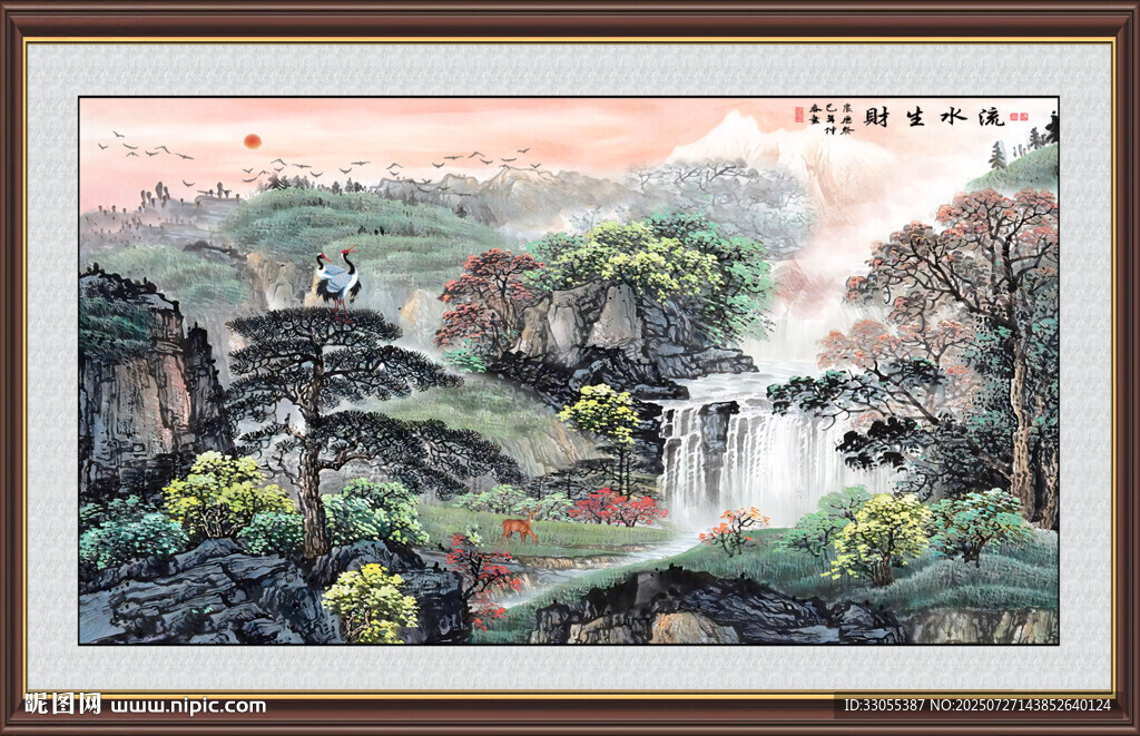 流水生財(cái)山水畫
