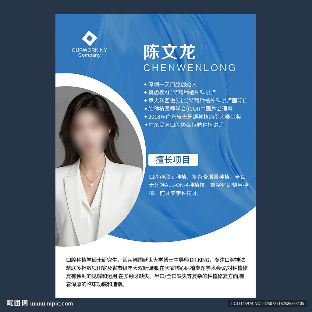 金牌講師