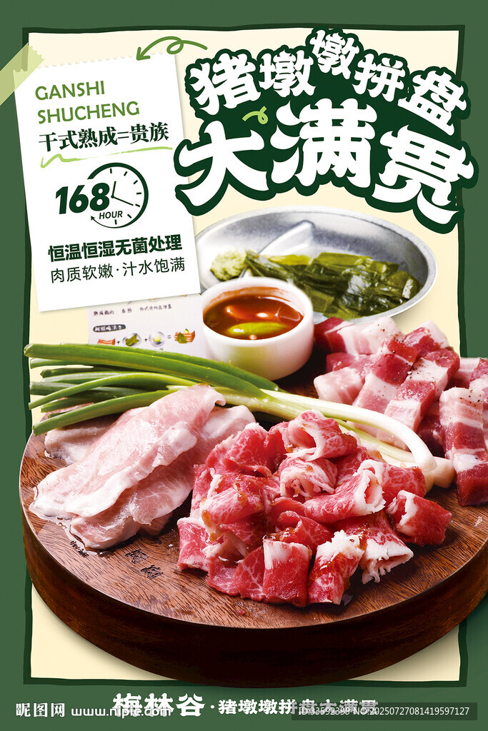 餐飲 