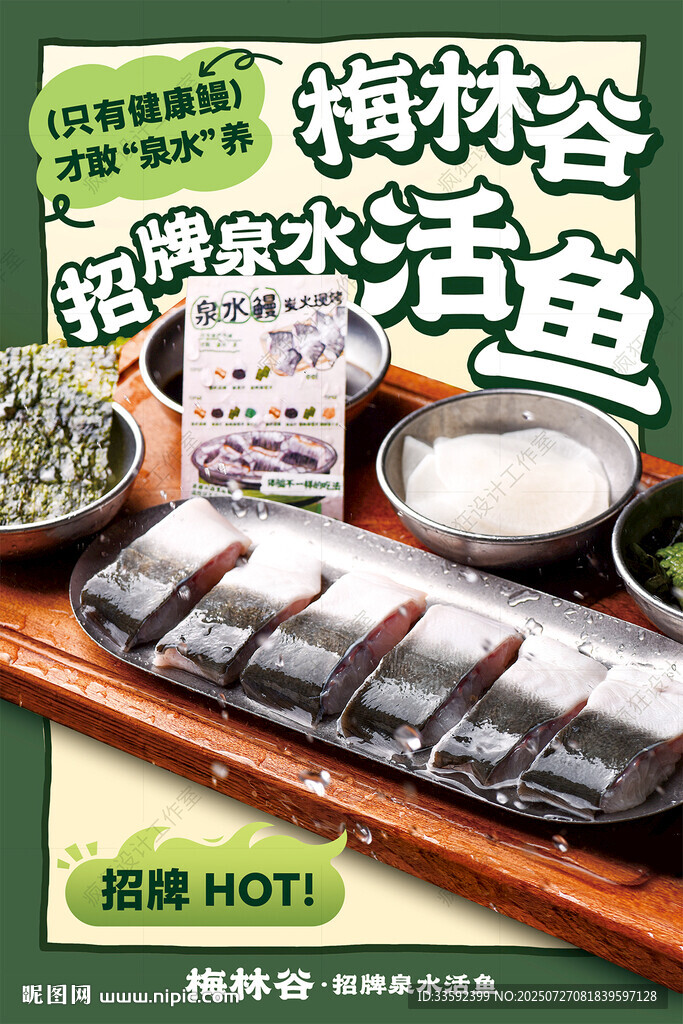 招牌菜 