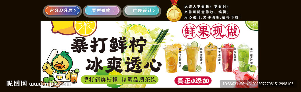 暴打鮮檸