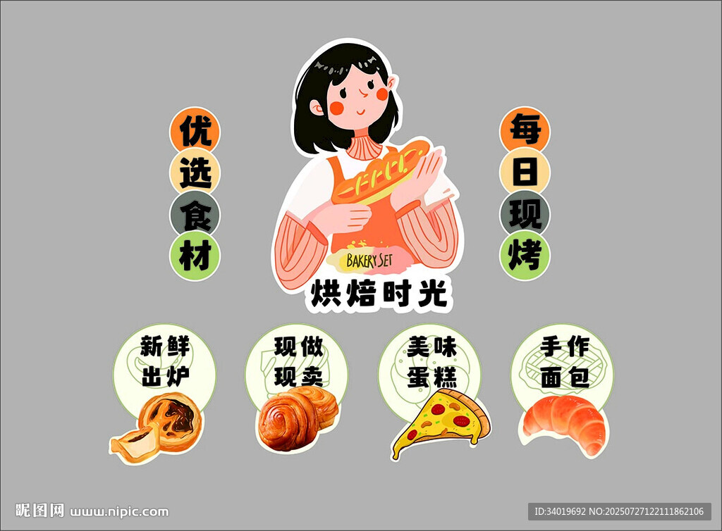 秋日愜意零食時光
