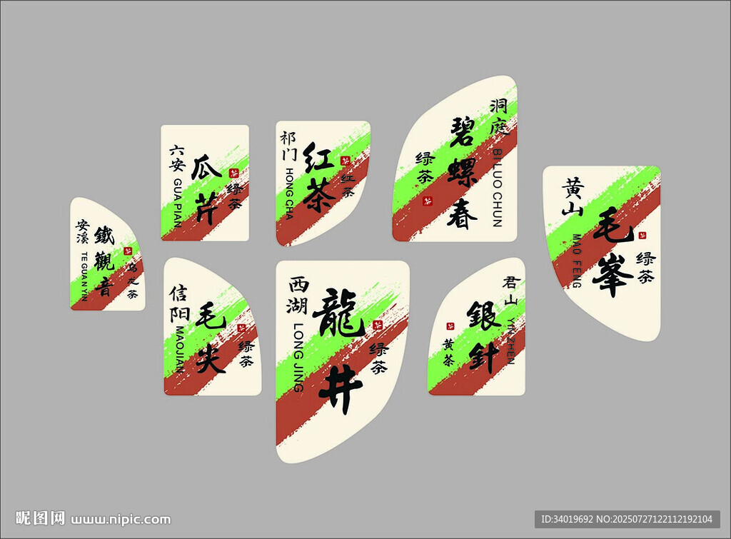 中式中藥扇形標(biāo)語貼紙?jiān)O(shè)計(jì)