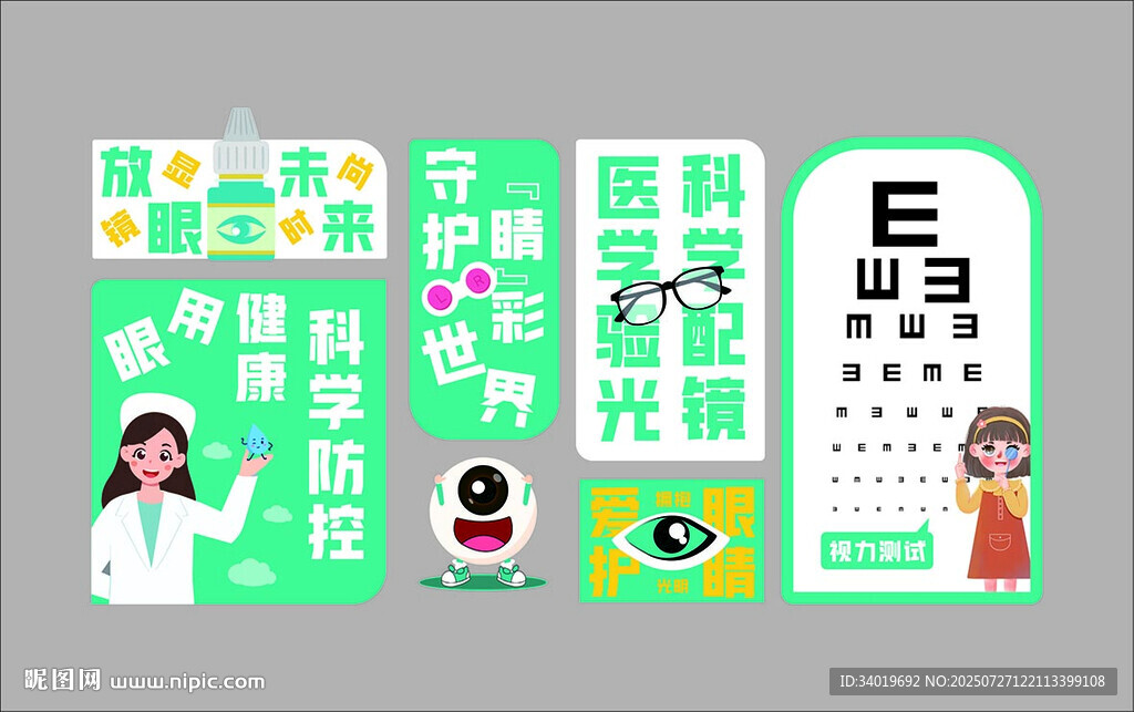 眼科視力檢查場(chǎng)景展示