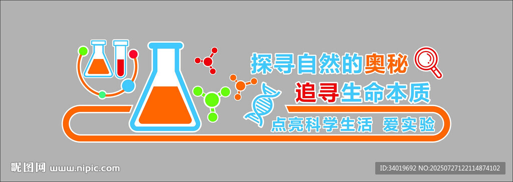 實驗室自動化生產(chǎn)場景