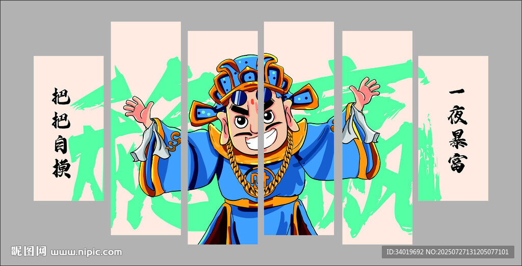 京劇人物形象展示