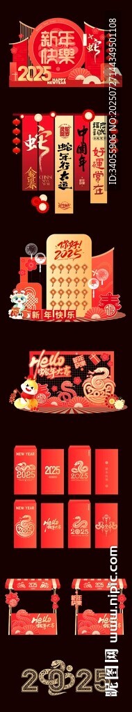 春節(jié)活動美陳