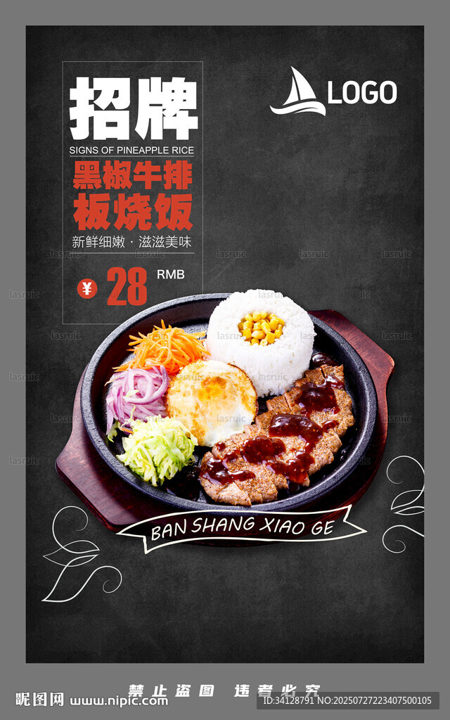 招牌石鍋拌飯