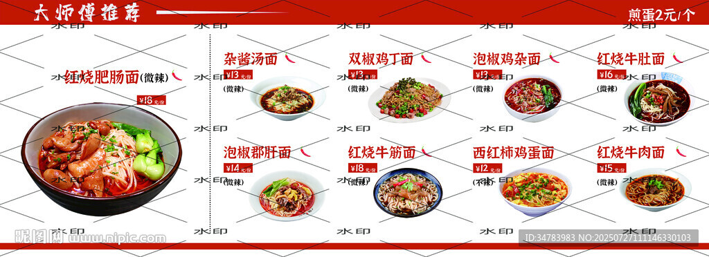 面燈箱