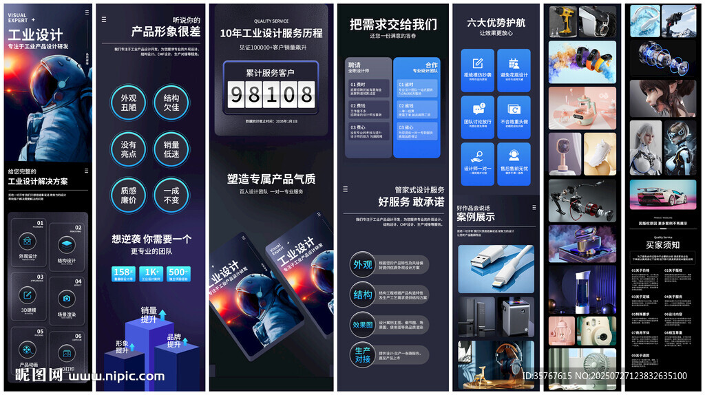 虛擬產(chǎn)品建模渲染定制詳情頁