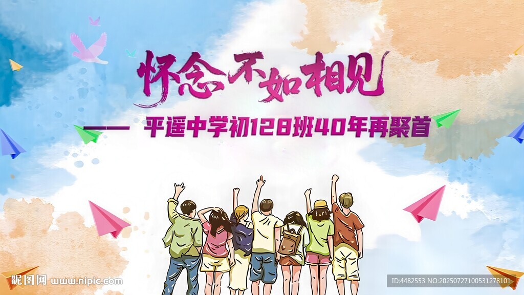 懷念校園時光的青春身影
