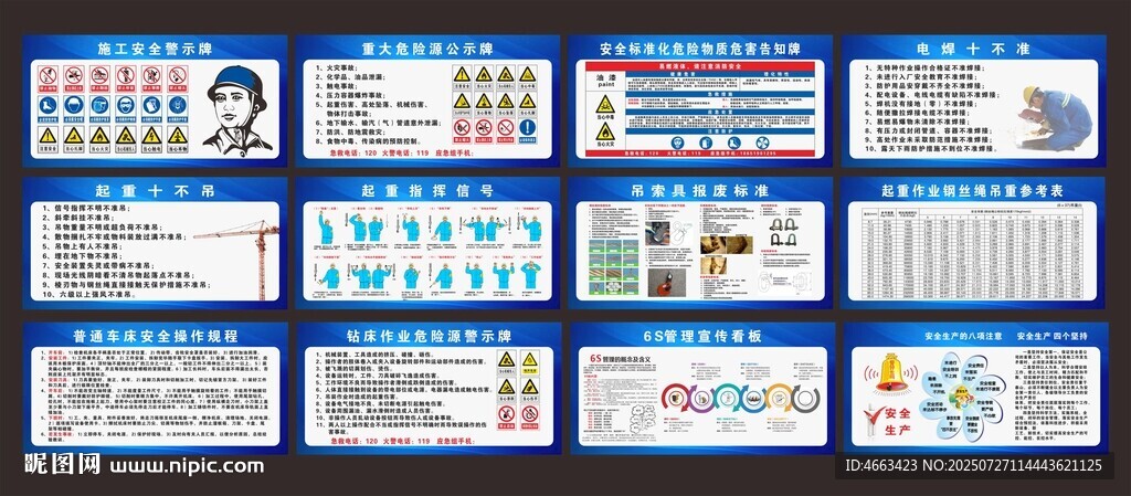 鋼筋加工廠