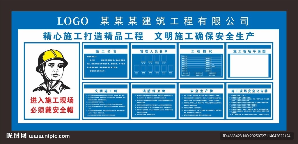 七牌二圖