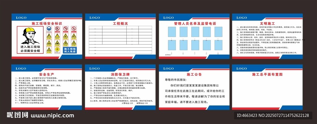 五牌一圖