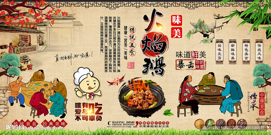 火焰鵝