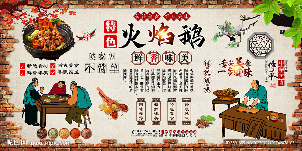 火焰鵝 