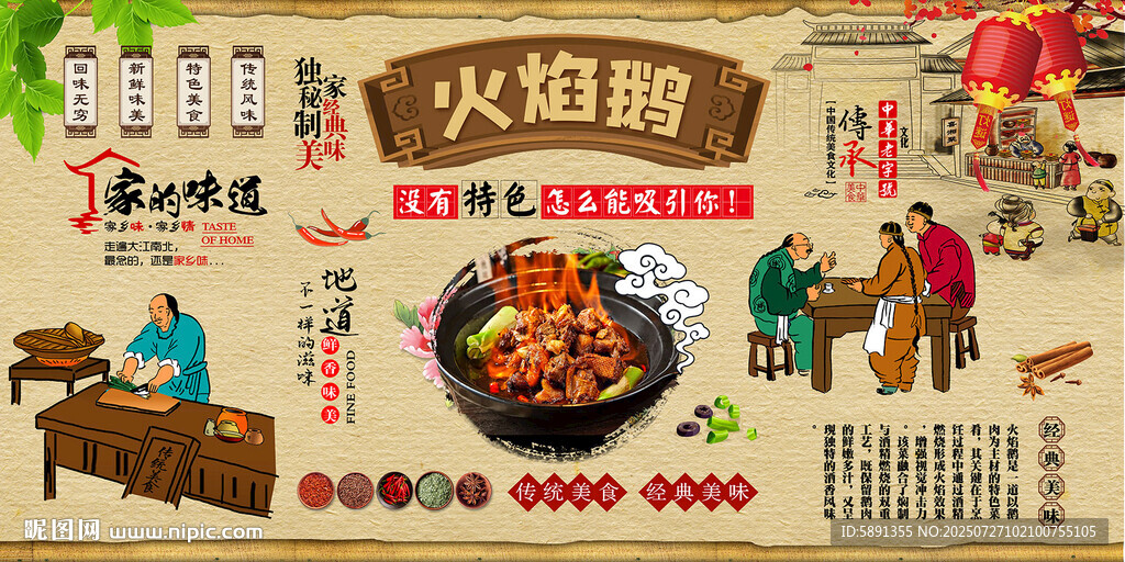 火焰鵝