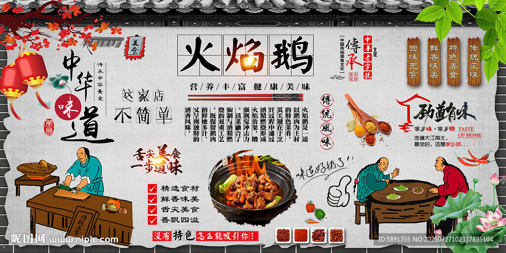 火焰鵝 