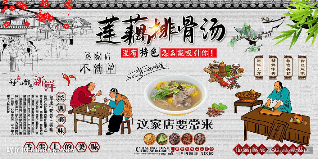 蓮藕排骨湯