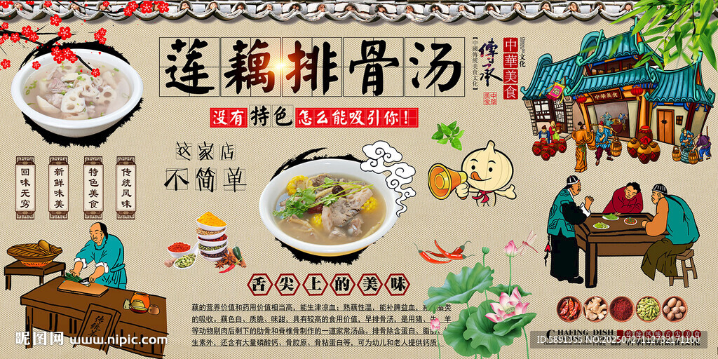 蓮藕排骨湯