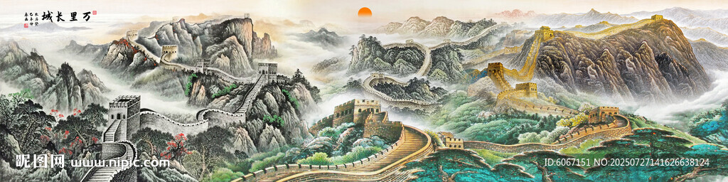 長城風景畫