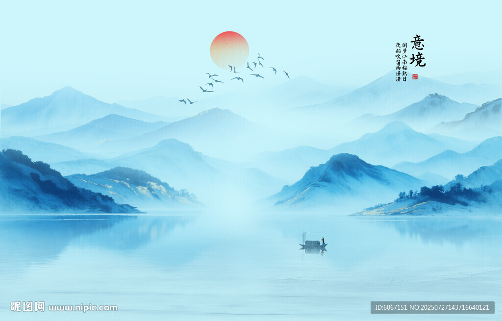 水墨山水畫