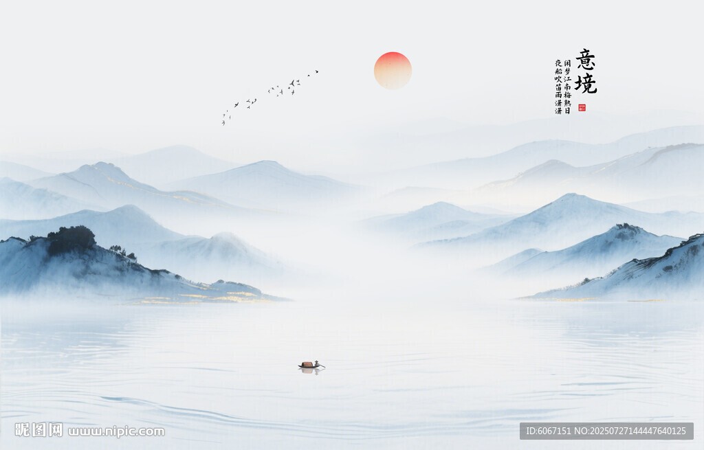 山水水墨畫