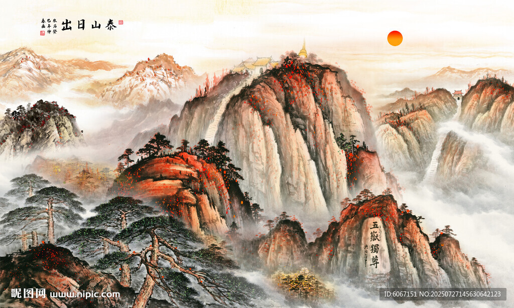 泰山背景畫