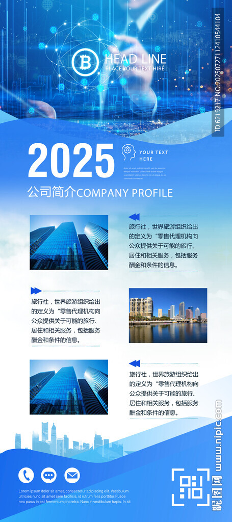 科技環(huán)保易拉寶