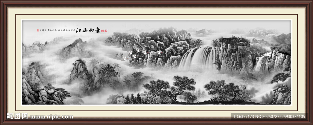 水墨山水畫
