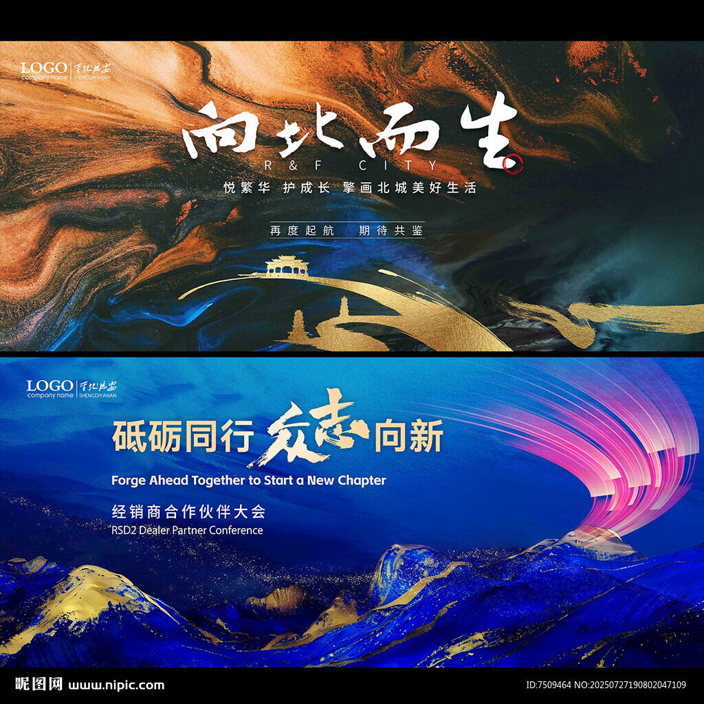 銷售會