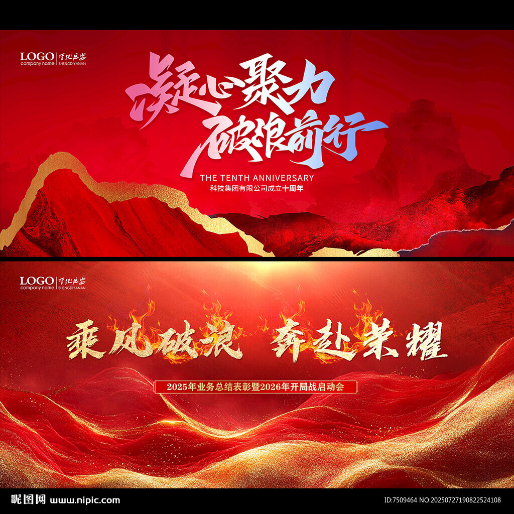會(huì)議背景