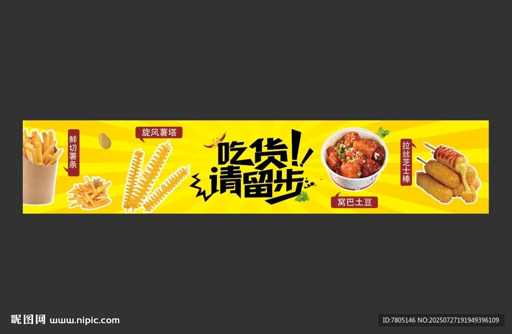 吃貨請留步