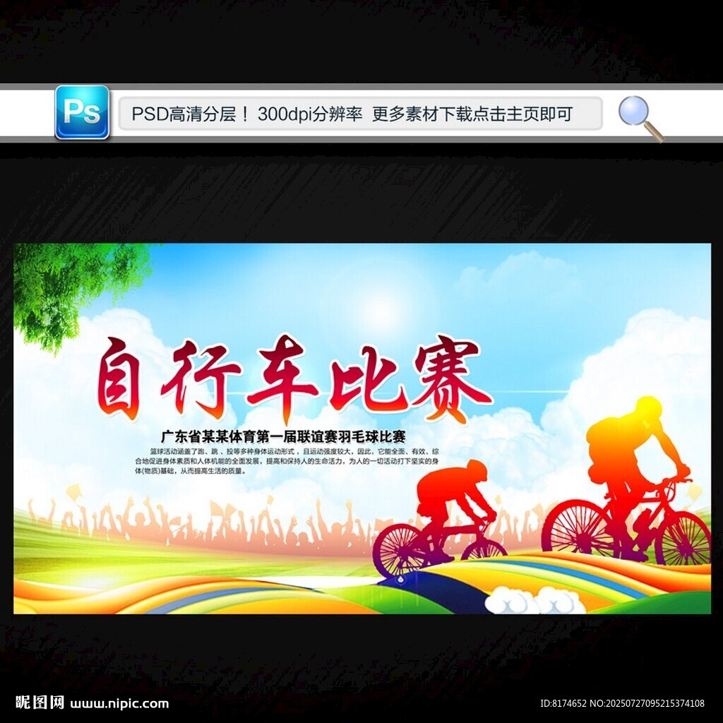 自行車