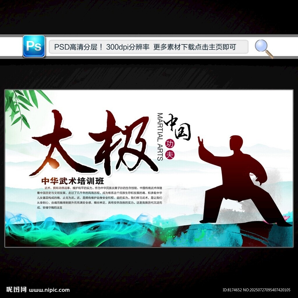 太極