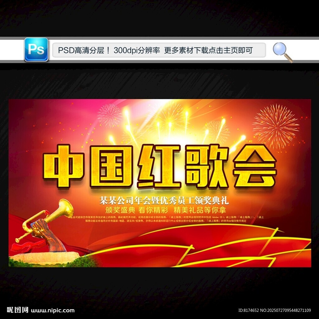 紅歌會